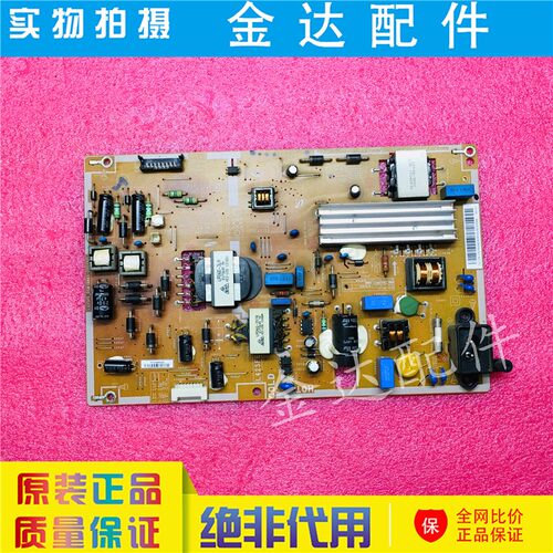 三星UA40F5300AR/40F5000AF 46F5500AR电视机电源板BN44-00609D/B
