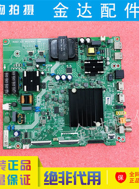 海信电视HZ55A55E HZ55A52E HZ55E3D-J/M 液晶主板RSAG7.820.9603