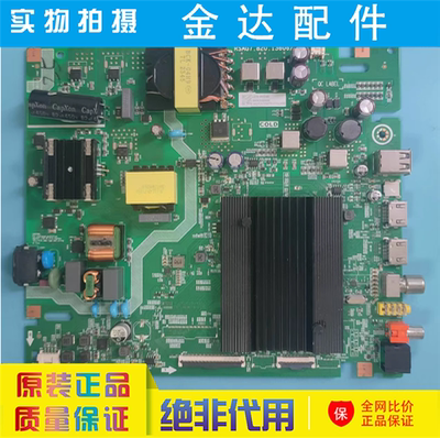 原装海信 65D3K(BOM2)电视主板RSAG7.820.13606屏HD650H1U71-T0B4