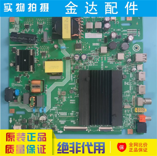海信65E3K-PRO 65E35K 65Z500MF 65D61K 电视主板RSAG7.820.13606
