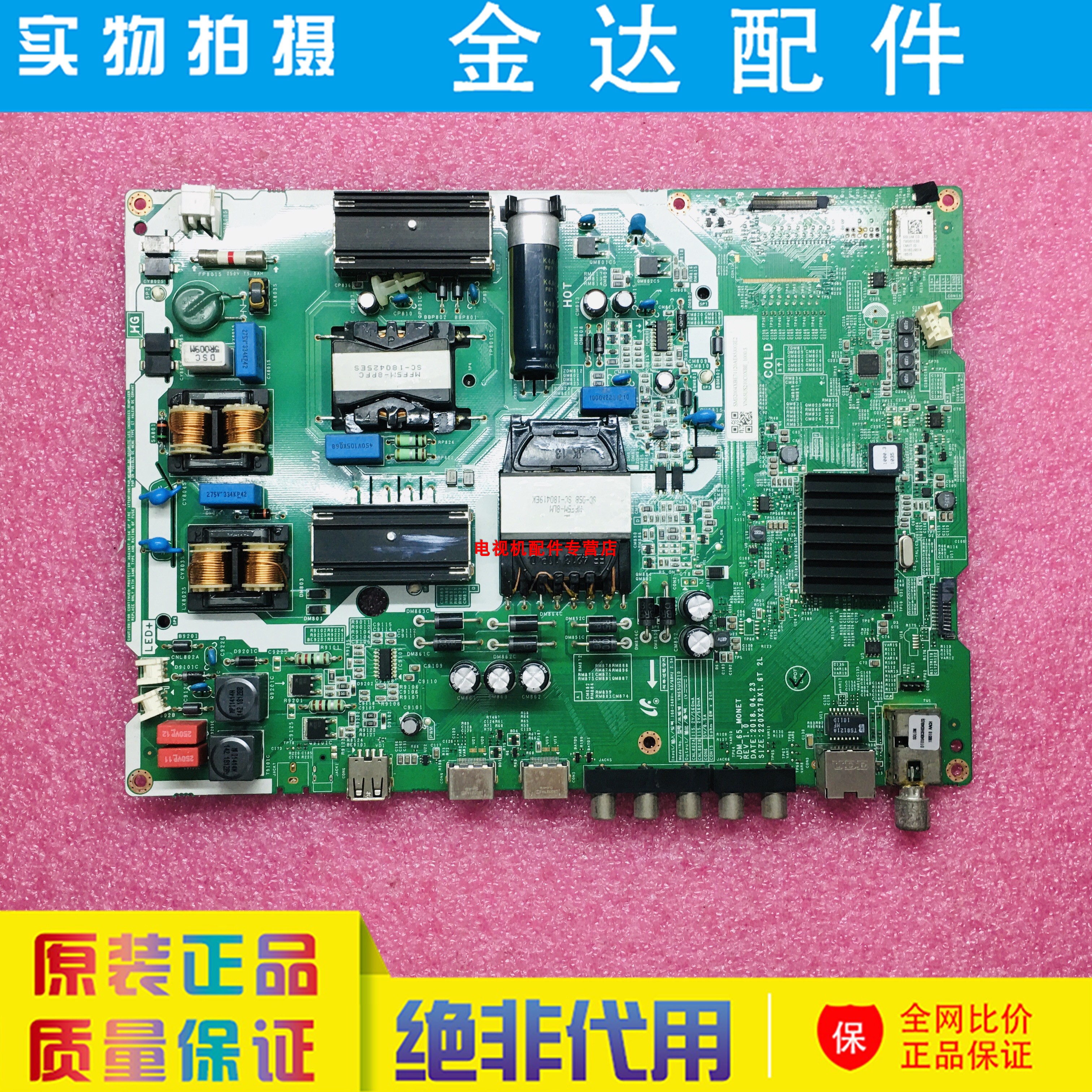 三星电视 UA65NU7000JXX主板VN65US210 JDM-65-M0NET屏BOEI650WQ1