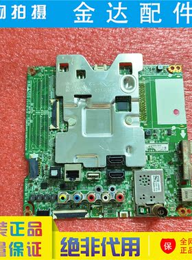 LG 65LG63CKECA 75UK6200PCB 49UK6500PUA主板 EAX67872805(1.1)