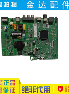 原装 长虹32H6GF 液晶电视机主板TPD.HV351T.PB709屏C320X20-E1-B