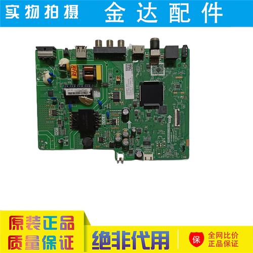 原装 长虹32H6GF 液晶电视机主板TPD.HV351T.PB709屏C320X20-E1-B