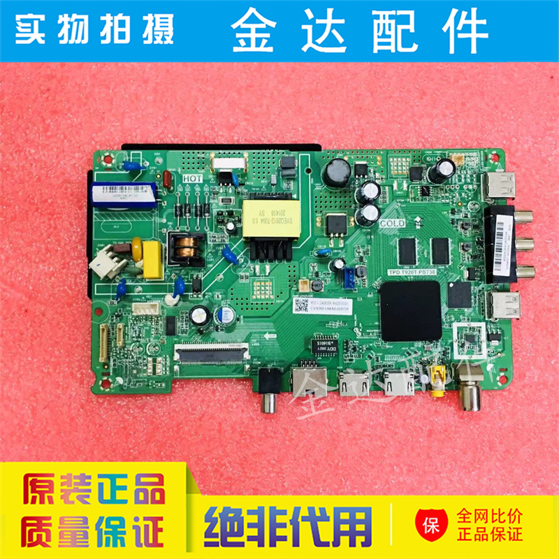 海尔电视机32K31A 32V31 LE32C51 32A51J驱动主板TPD.T920T.PB738