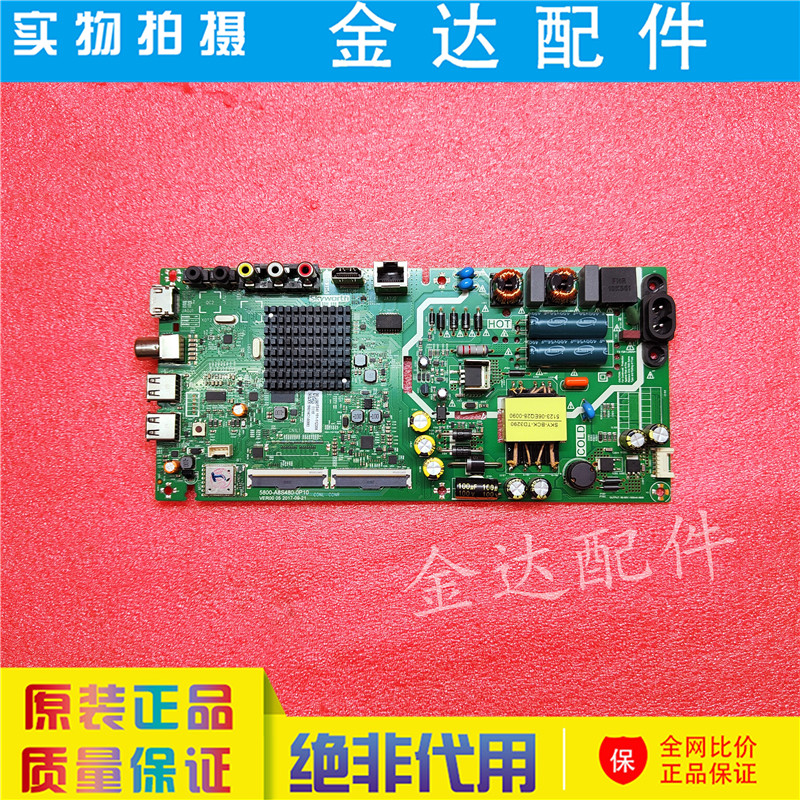 创维电视 43X6 40X6 40E2A 43E2A驱动主板5800-A8S480-0P10电路板