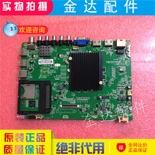 50E330U 50K35U 49R70U 50R6200U A48U主板35020457 康佳 R90U