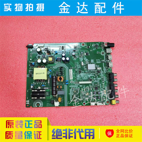 海信LED32EC200 B0M6 液晶电视机 主板RSAG7.820.6173配屏HD315DH