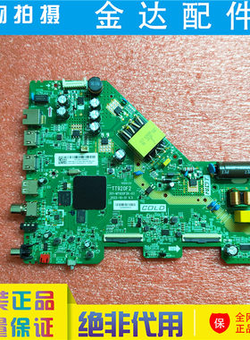 电视43F165C 43V6EA 43G62E液晶主板TT920F4/2/3 201-MT920F2K-02