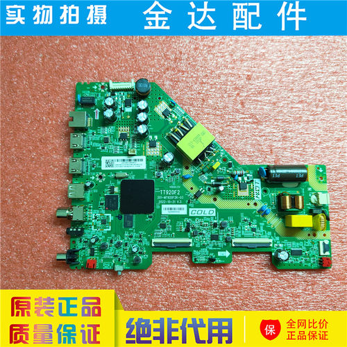 原装电视机 43V6EA 43G62E 液晶主板TT920F4/2/3 201-MT920F2K-02