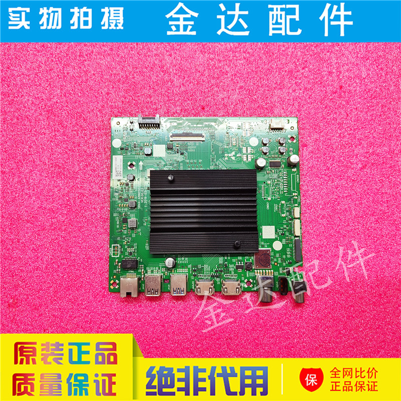 创维电视机 55Q30 65H20 65Q40 65J9000驱动主板5800-A8N050-1P00
