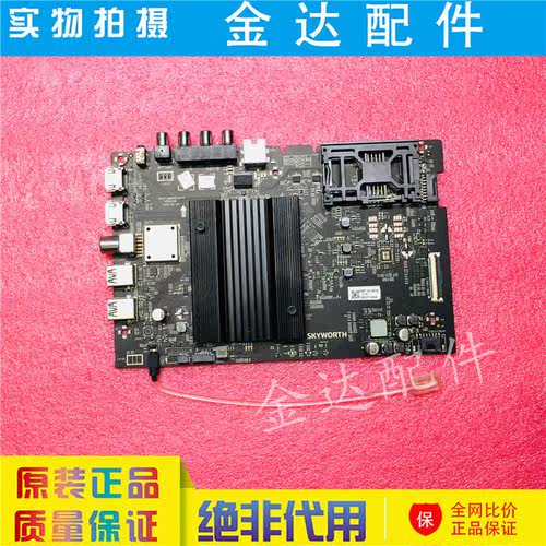 创维电视5844-A8N010-0P20驱动板