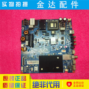 原装长虹55D3F液晶电视机主板JUC7.820.00182459配屏C550F15-E1-L