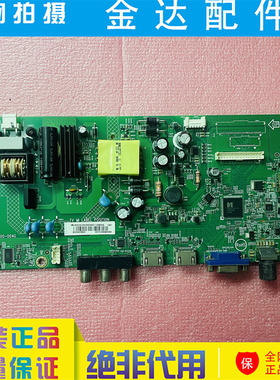 原装AOC 32M3776 LE32M377 液晶电视机主板715G9978-C01-000-004G