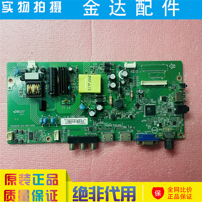 原装AOC 32M3776 LE32M377 液晶电视机主板715G9978-C01-000-004G