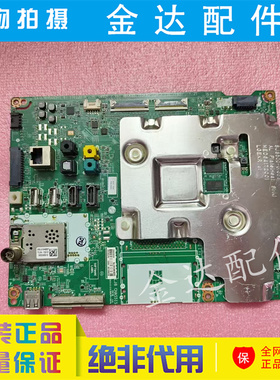 原装 LG 86UK6500PCB 电视主板EAX67895403 (1.0)屏HC860DQF-SLUR