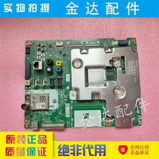 原装 LG 86UK6500PCB 电视主板EAX67895403 (1.0)屏HC860DQF-SLUR