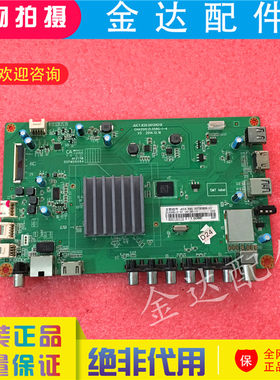 长虹LED43/50D7200I 55D2000i 65S1/D2000i主板JUC7.820.00129215