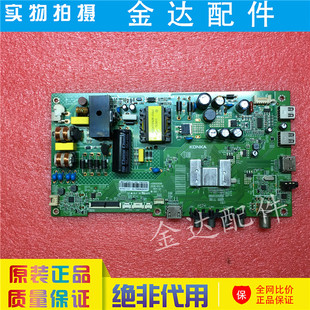 康佳LED43F2600C 40/43E330C LED39/40F2600C主板35021026屏785YT