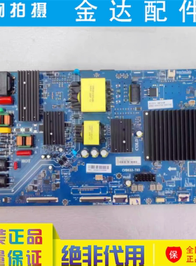 海尔电视65D50 65H5主板CV9633-T65屏LVU650CSD组件0090734150F/G