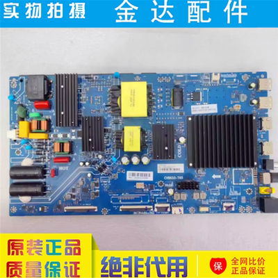 海尔65D50 65H5电视主板CV9633-T65组件0090734150F/G 0090734150
