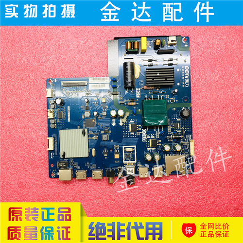 液晶电视机主板电路板驱动板