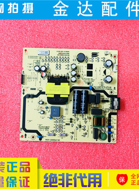 创维 55A4 55A5Pro 50A3 电源板5800-L4U910-00XX L4U910 已测好