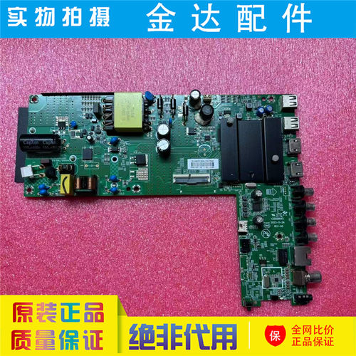 原装 康佳电视机 Y50 液晶主板 35026645 配屏 72004998YT 4563YT