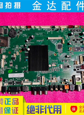 原装创显东方中原教育教学触摸三合一体机主板TVE.MSD901.2电路板