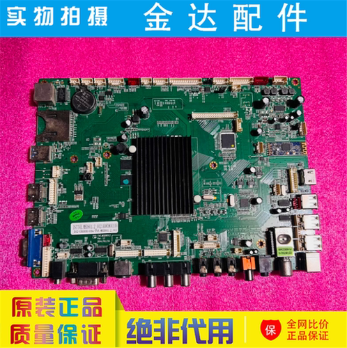 创显 东方中原 鸿合 希沃 长虹 教学触摸一体机主板 TVE.MSD901.2