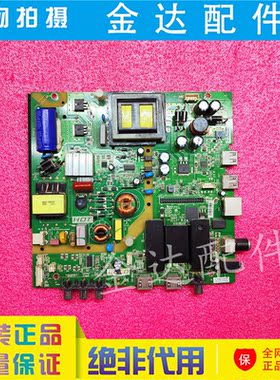统帅A55C A49C T49C 电视机驱动主板2969A5 1.30.01.2969A5-00-00