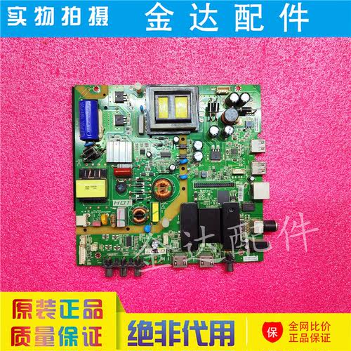 统帅A55C A49C T49C 电视机驱动主板2969A5 1.30.01.2969A5-00-00