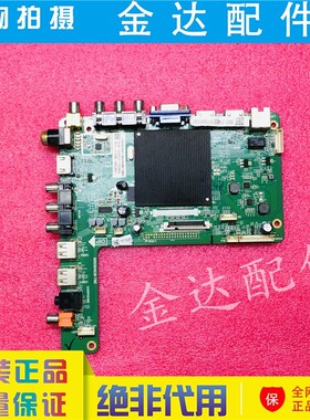 TCL H55V8990 UD49H18 主板 MSD6A638-T8E 4704-M638T8-A2233K01