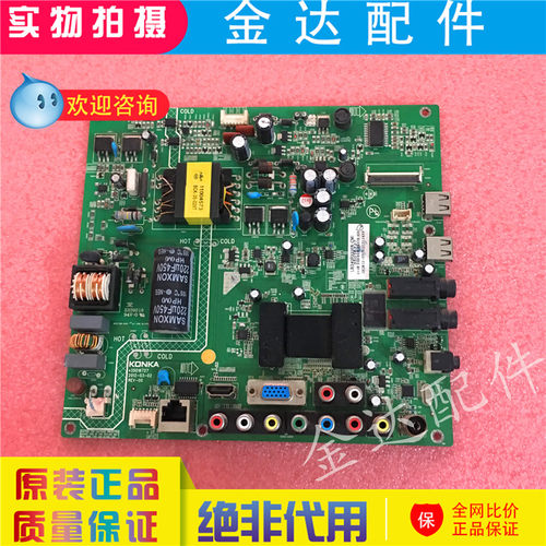 康佳主板线路板驱动板35017585