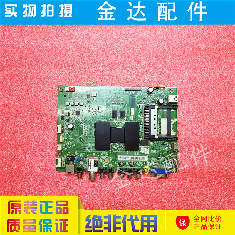 TCL液晶40-RT9502-MAF4HG线路板