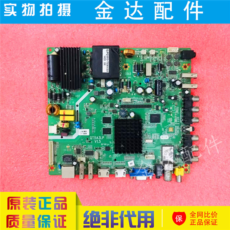 液晶电视机主板驱动板线路板