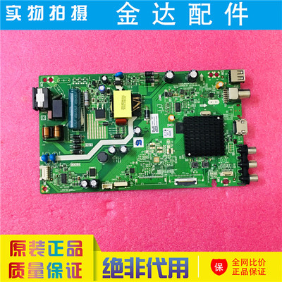 创维电视机32S500F 32X6 32K5C主板5800-A6S410-2P00配屏RDL320HY
