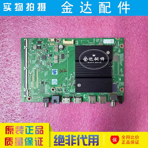 创维75A23 75H5E/V58F J60GT G16F主板A7T641 N012406-002741-002
