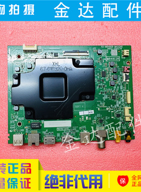 液晶电视机 65T8E-PRO 65P12 65J8E-PRO驱动主板40-M84806-MAA2HG