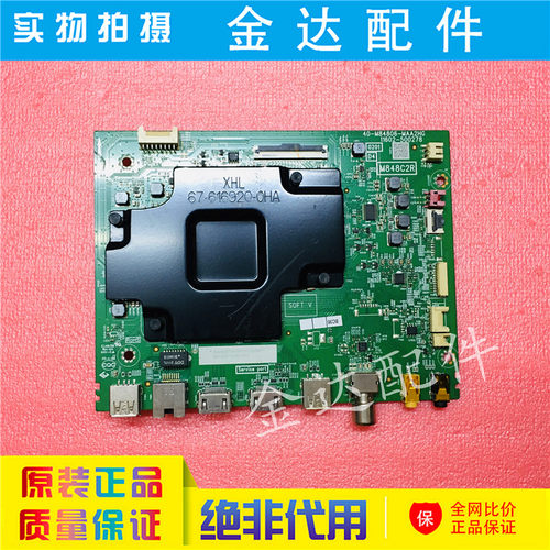 电视机65P12 65P79E 65T8E-PRO主板40-M84806-MAA2HG屏LVU650NDLL