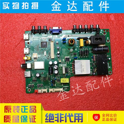 原装L42F3303B L40F3302B/F3301B电视主板TP.VST69D.PB772 MS180P