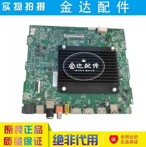 原装海信 65E3NH-PRO(BOM3)主板主板RSAG7.820.13199屏HD650K1U63