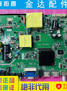 网络电视机 P130-358V6.0 P75-358 V6.2 P82-338驱动主板送遥控器