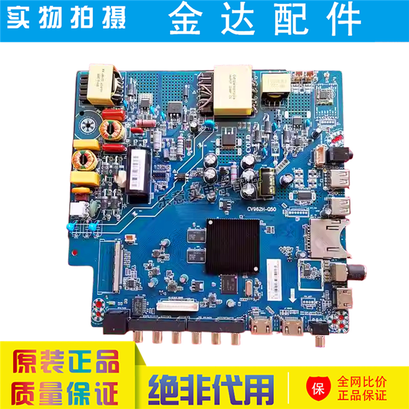 原装智能WiFi液晶电视4K主板CV962H-Q50 160V-/600MA(100W)送遥控,电子元器件市场,显示屏/LCD液晶屏/LED屏/TFT屏,淘宝优惠券,粉丝福利购,淘宝优惠卷