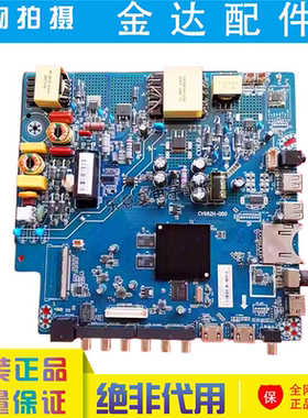 原装智能WiFi液晶电视4K主板CV962H-Q50 160V-/600MA(100W)送遥控
