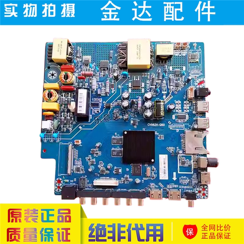 原装智能WiFi液晶电视4K主板CV962H-Q50 160V-/600MA(100W)送遥控