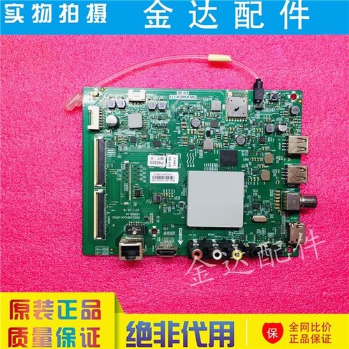 创维 50F5 58F5 55G2A 55F5 58K5C 58/50G2A主板5800-A8H200-0P20