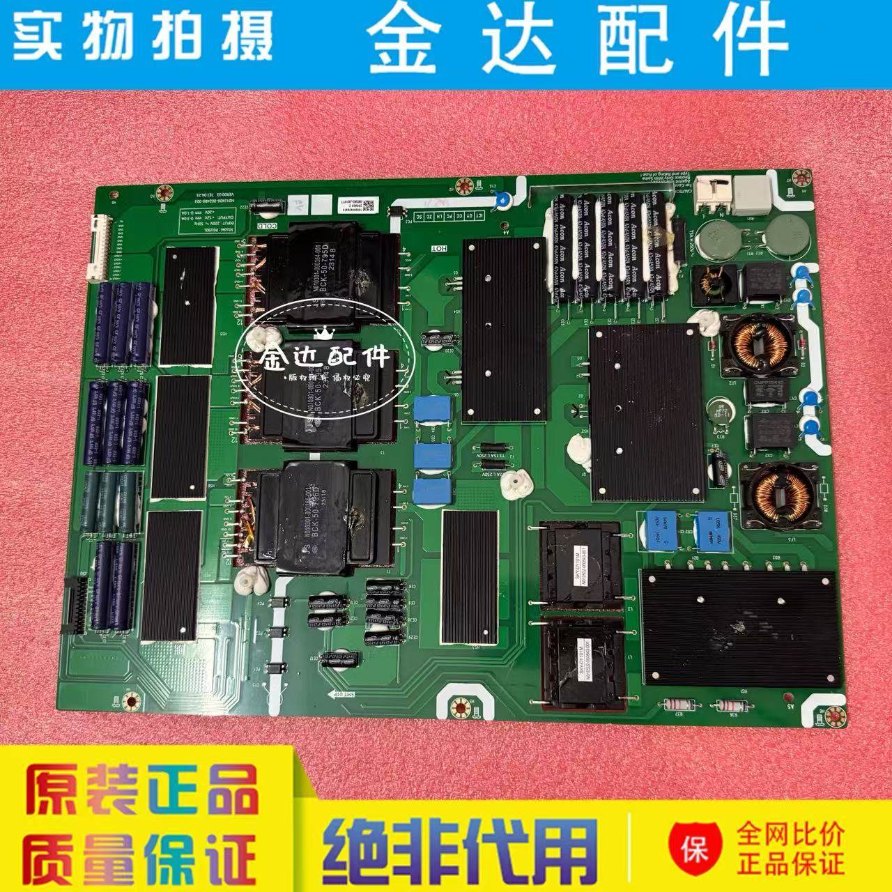 原装 创维 液晶电视机 P6U90L 电路板 电源板 N012406-002489-003,电子元器件市场,显示屏/LCD液晶屏/LED屏/TFT屏,淘宝优惠券,粉丝福利购,淘宝优惠卷