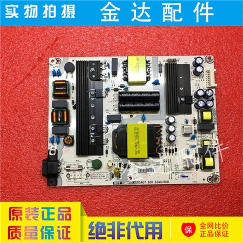 海信 HE65A65 HZ65E3 HZ55E5液晶电视电源板RSAG7.820.8349电路板