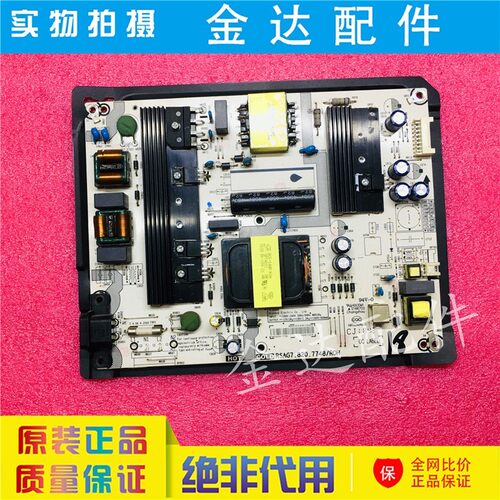 海信HZ55A55 HZ55A65 HZ50A51 H55E3A电视机电源板RSAG7.820.7748